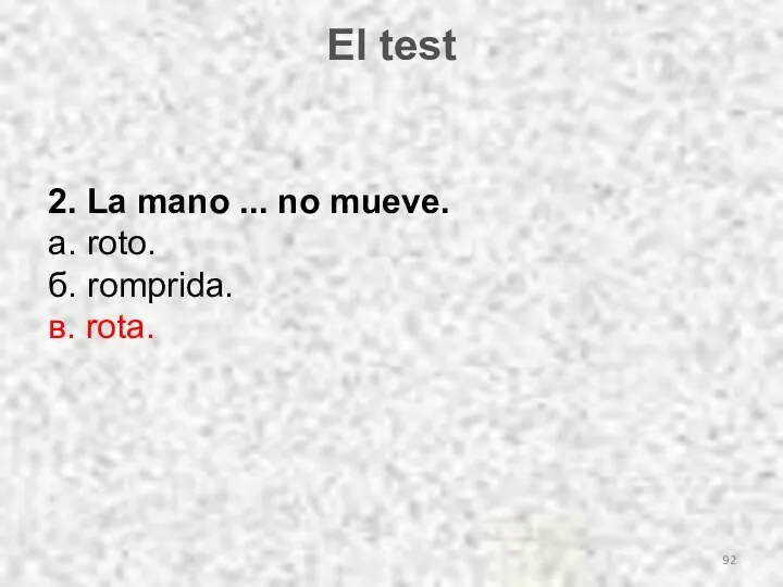 El test 2. La mano ... no mueve. а. roto. б. romprida. в. rota.