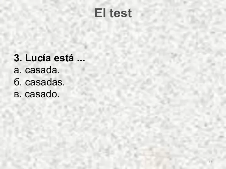 El test 3. Lucía está ... а. casada. б. casadas. в. casado.