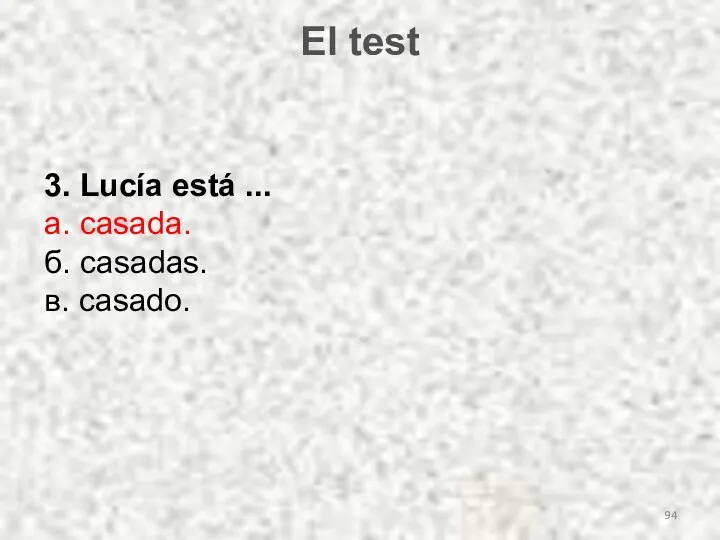 El test 3. Lucía está ... а. casada. б. casadas. в. casado.