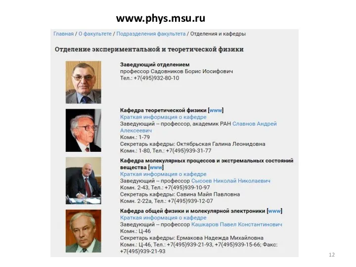 www.phys.msu.ru