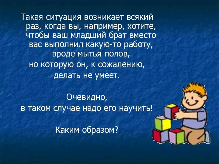 Такая ситуация возникает всякий раз, когда вы, например, хотите, чтобы