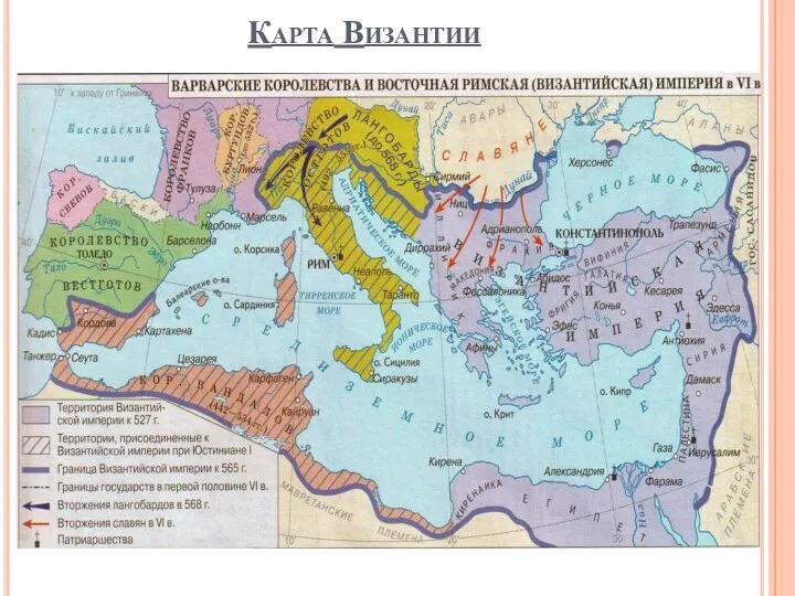 Карта Византии