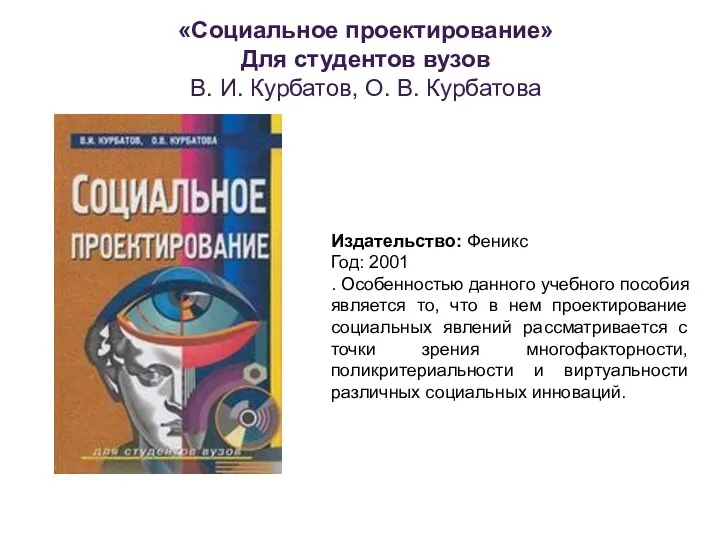 Издательство: Феникс Год: 2001 . Особенностью данного учебного пособия является