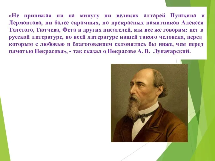 «Не принижая ни на минуту ни великих алтарей Пушкина и