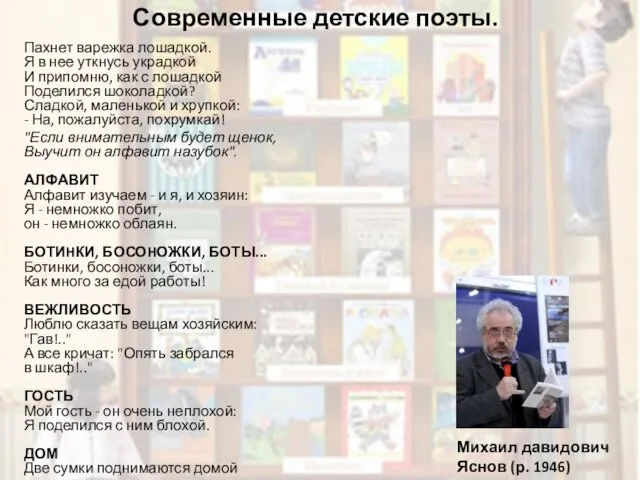 Современные детские поэты. Пахнет варежка лошадкой. Я в нее уткнусь