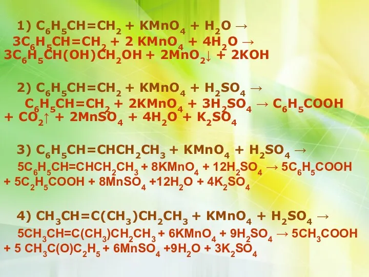 1) C6H5CH=CH2 + KMnO4 + H2O → 3C6H5CH=CH2 + 2 KMnO4 + 4H2O