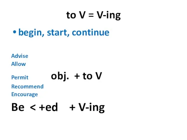 to V = V-ing begin, start, continue Advise Allow Permit