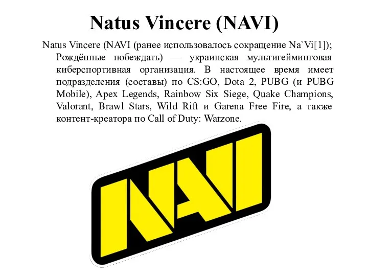 Natus Vincere (NAVI) Natus Vincere (NAVI (ранее использовалось сокращение Na`Vi[1]); Рождённые побеждать) —
