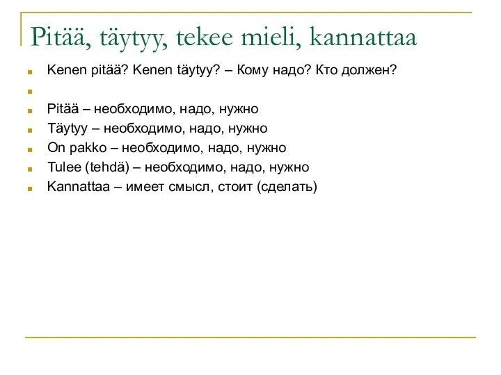 Pitää, täytyy, tekee mieli, kannattaa Kenen pitää? Kenen täytyy? –