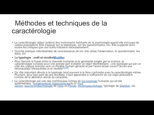 Méthodes et techniques de la caractérologie La caractérologie utilise certains