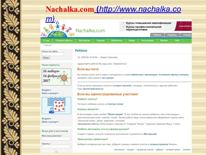 Nachalka.com (http://www.nachalka.com).