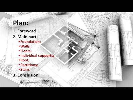 Plan: 1. Foreword 2. Main part: Foundation; Walls; Floors; Individual supports; Roof; Partitions; Stairs 3. Conclusion