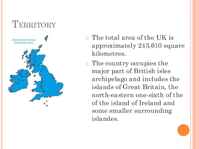 Territory The total area of the UK is approximately 243,610