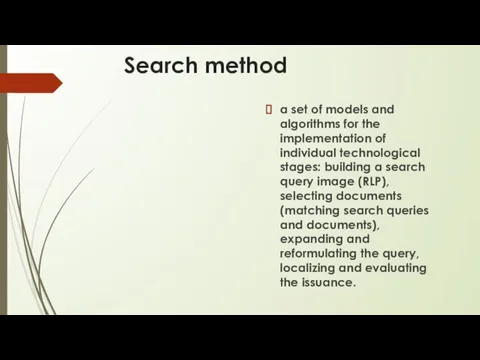 Search method a set of models and algorithms for the