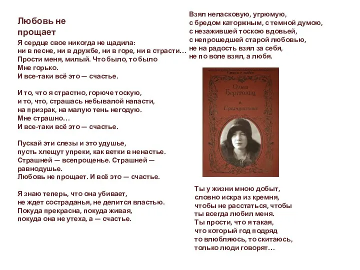 Я сердце свое никогда не щадила: ни в песне, ни