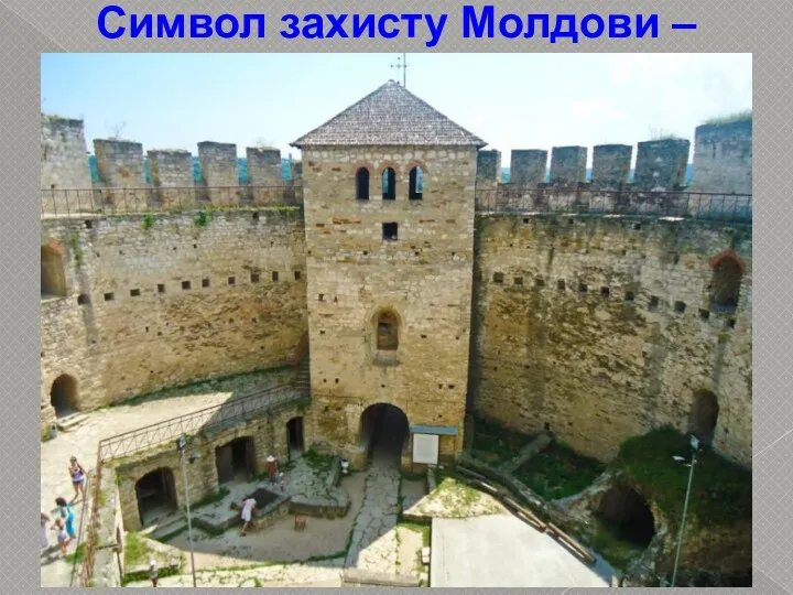 Символ захисту Молдови – Сорокська Фортеця