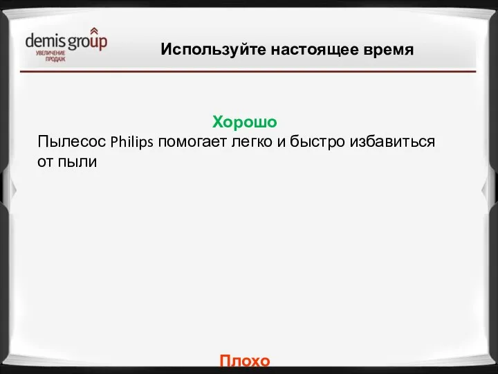 Хорошо Пылесос Philips помогает легко и быстро избавиться от пыли