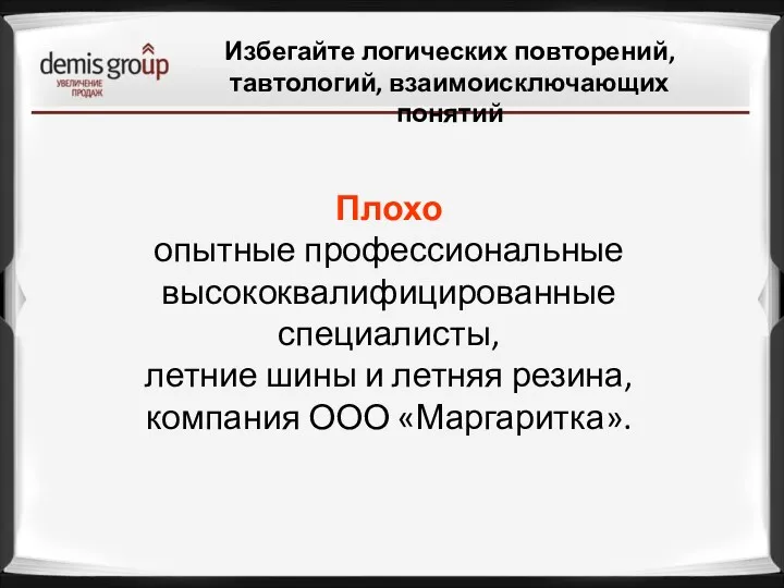 Плохо опытные профессиональные высококвалифицированные специалисты, летние шины и летняя резина,