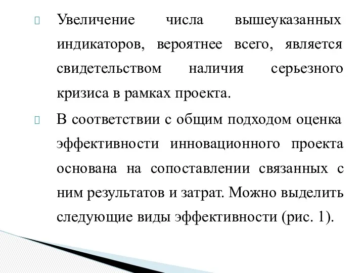 Увеличение числа вышеуказанных индикаторов, вероятнее всего, является свидетельством наличия серьезного