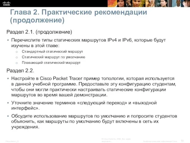 Глава 2. Практические рекомендации (продолжение) Раздел 2.1. (продолжение) Перечислите типы