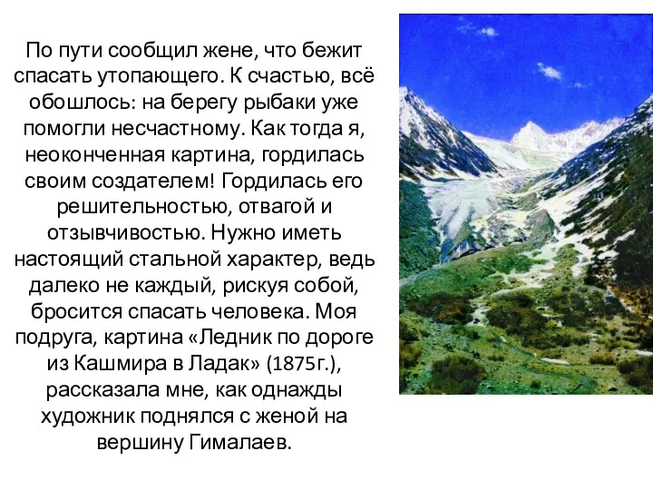 По пути сообщил жене, что бежит спасать утопающего. К счастью,