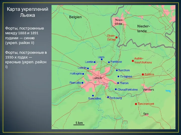 Карта укреплений Льежа Форты, построенные между 1888 и 1891 годами