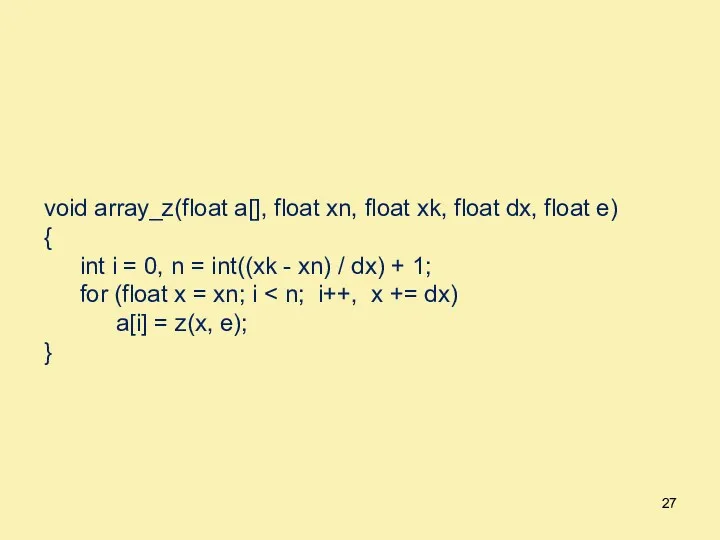 void array_z(float a[], float xn, float xk, float dx, float e) { int