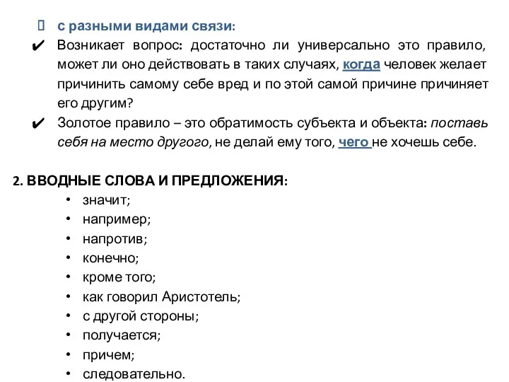 с разными видами связи: Возникает вопрос: достаточно ли универсально это