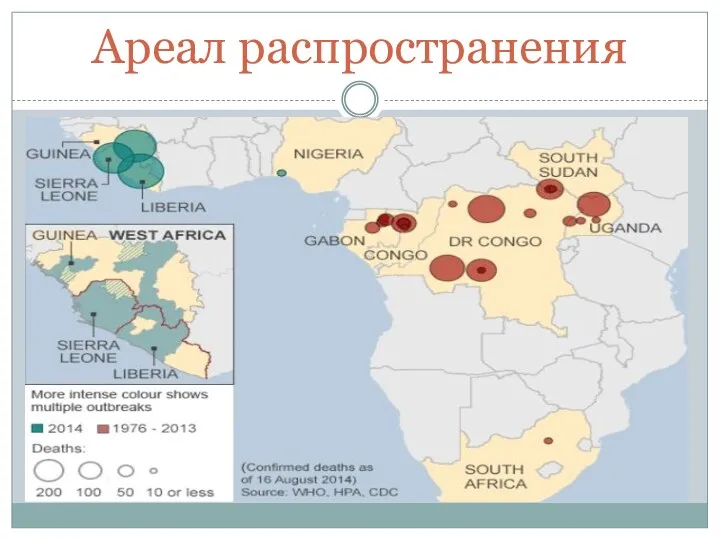 Ареал распространения