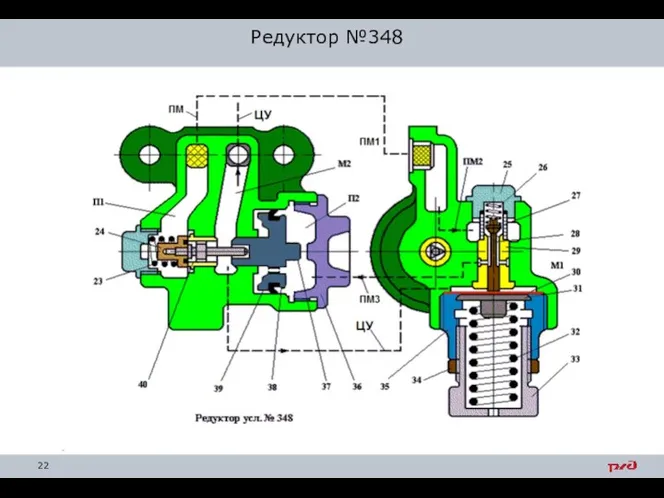 Редуктор №348