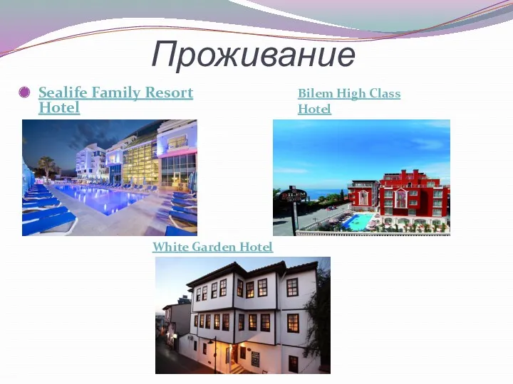 Проживание Sealife Family Resort Hotel Bilem High Class Hotel White Garden Hotel