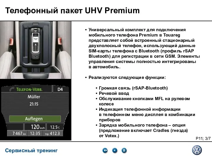 ell, 03.2007 Телефонный пакет UHV Premium Универсальный комплект для подключения