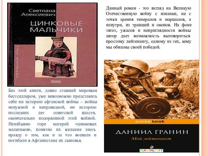 Без этой книги, давно ставшей мировым бестселлером, уже невозможно представить