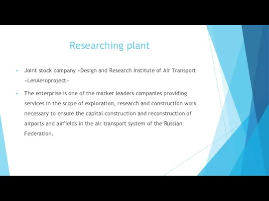 Researching plant Joint stock company «Design and Research Institute of Air Transport «LenAeroproject»