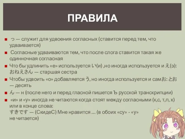 っ — служит для удвоения согласных (ставится перед тем, что