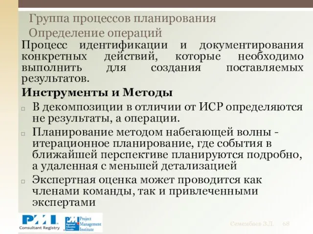 Процесс идентификации и документирования конкретных действий, которые необходимо выполнить для