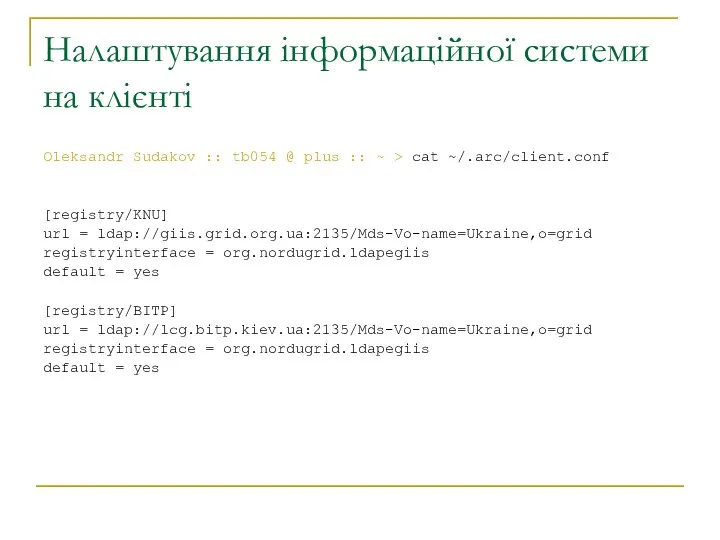 Налаштування інформаційної системи на клієнті Oleksandr Sudakov :: tb054 @