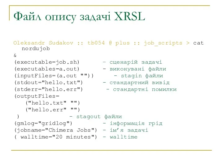 Файл опису задачі XRSL Oleksandr Sudakov :: tb054 @ plus
