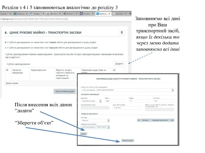 Розділи з 4 і 5 заповнюються аналогічно до розділу 3