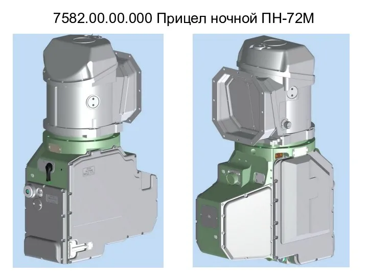 7582.00.00.000 Прицел ночной ПН-72М