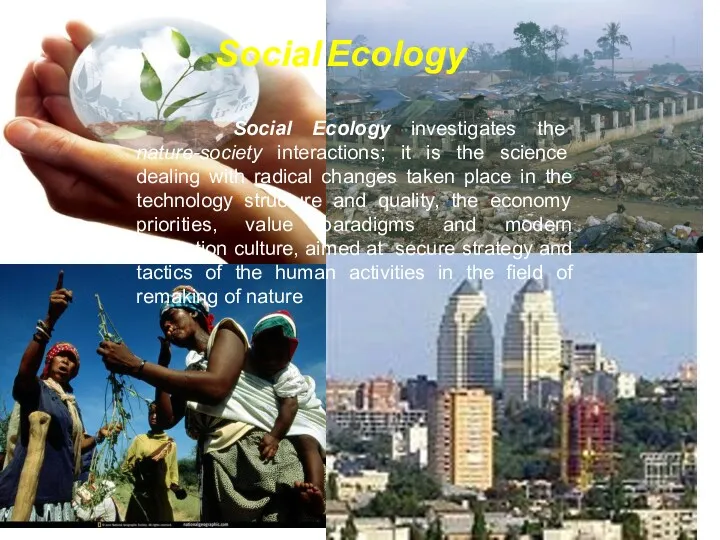 Social Ecology Social Ecology investigates the nature-society interactions; it is