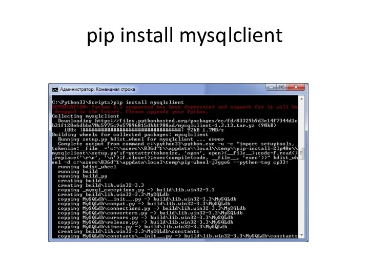 pip install mysqlclient