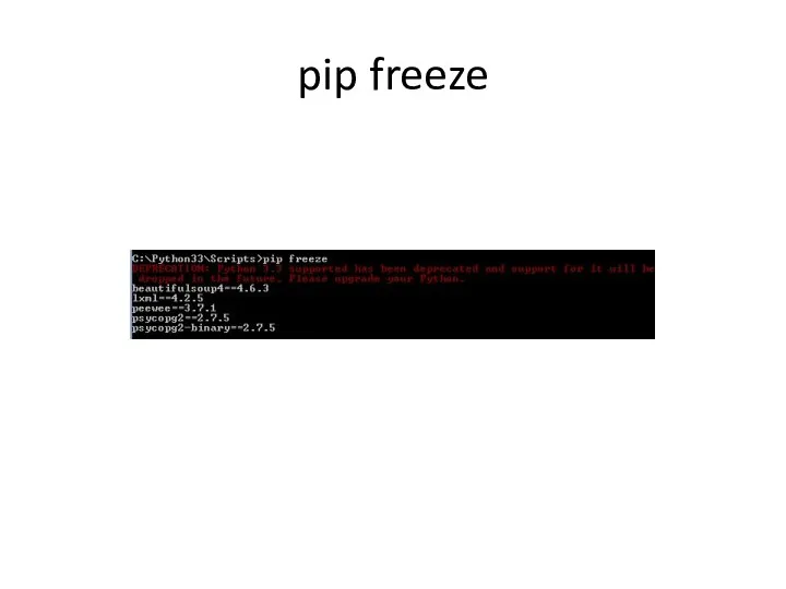 pip freeze