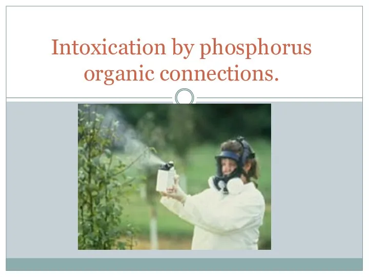 Intoxication by phosphorus organic connections.