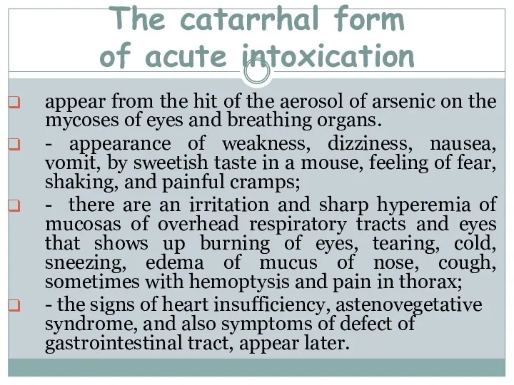 The catarrhal form of acute intoxication appear from the hit of the aerosol