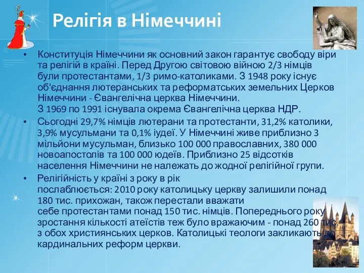 Релігія в Німеччині Конституція Німеччини як основний закон гарантує свободу