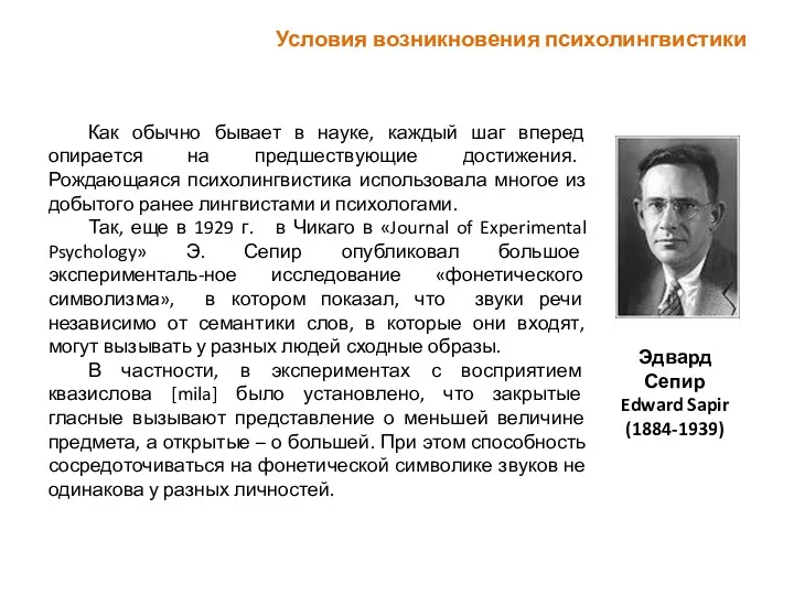 Как обычно бывает в науке, каждый шаг вперед опирается на