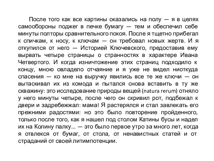 После того как все картины оказались на полу — я