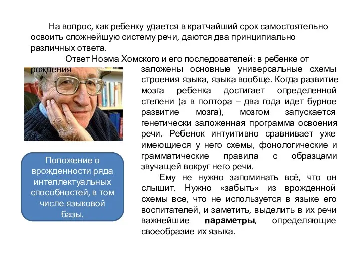 На вопрос, как ребенку удается в кратчайший срок самостоятельно освоить