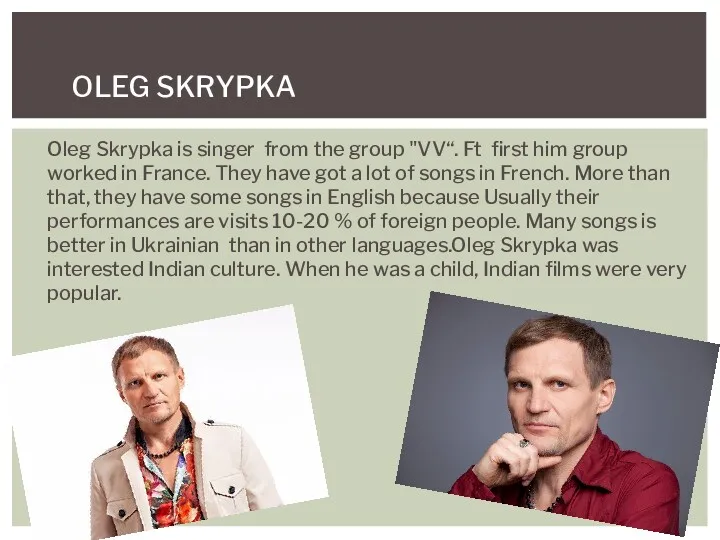 Oleg Skrypka is singer from the group "VV“. Ft first him group worked